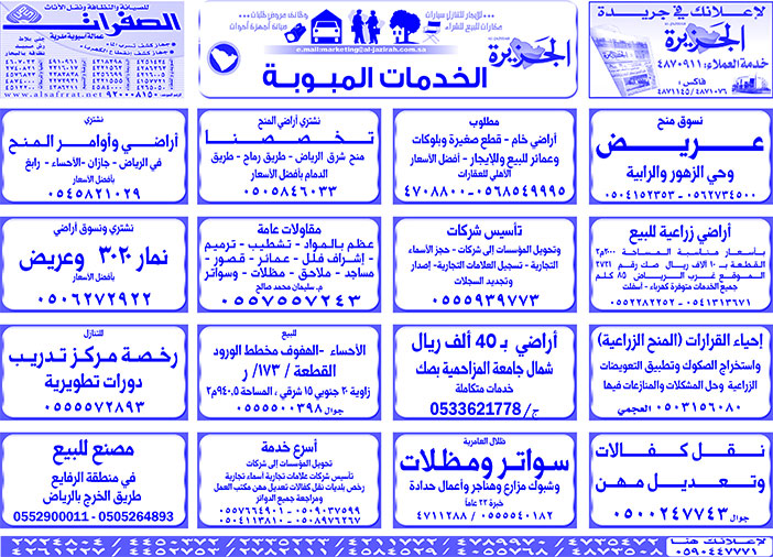 #مناقصات حكومية ( بناء - اسئجار - هدم - نقل - صيانة - تشغيل - شراء - بيع) 