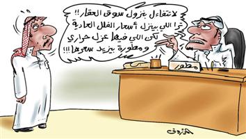 al-jazirah cartoon