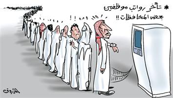 al-jazirah cartoon