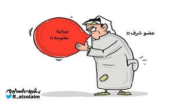 al-jazirah cartoon