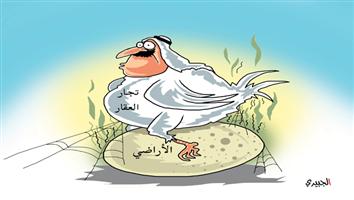 al-jazirah cartoon