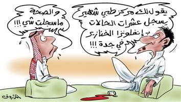 al-jazirah cartoon