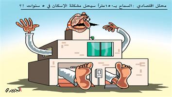 al-jazirah cartoon