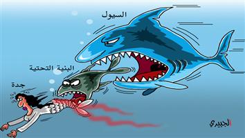 al-jazirah cartoon