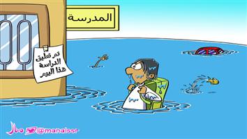 al-jazirah cartoon