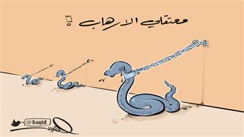 al-jazirah cartoon