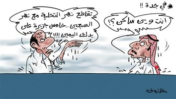 al-jazirah cartoon