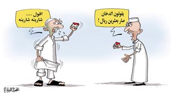 al-jazirah cartoon