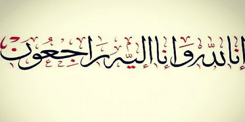 جدتي مزنة الزومان أسكنك الله الفردوس 