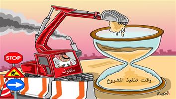 al-jazirah cartoon