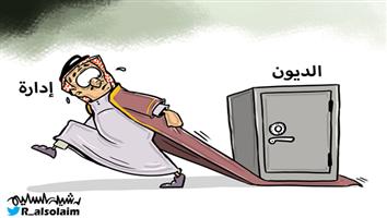 al-jazirah cartoon