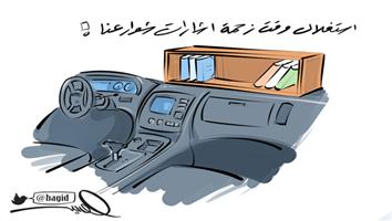 al-jazirah cartoon