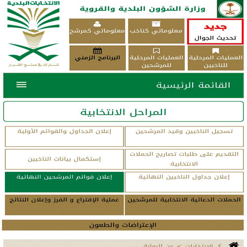  معلومات متعددة تقدمها البوابة الإلكترونية لمستخدميها