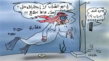 al-jazirah cartoon