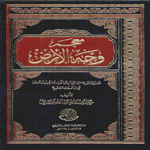 الأمانة العامة لجائزة الملك عبدالعزيز للكتاب بدارة الملك عبدالعزيز تعلن أسماء الفائزين بدورتها الثانية 