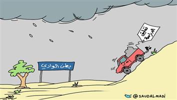 al-jazirah cartoon