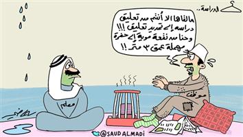 al-jazirah cartoon