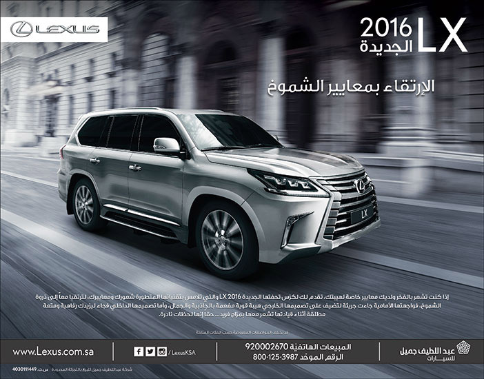 عبداللطيف جميل للسيارات سيارة lexus LX2016 الجديدة 