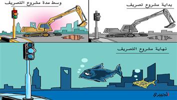 al-jazirah cartoon