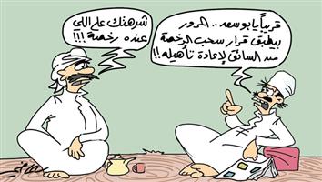 al-jazirah cartoon