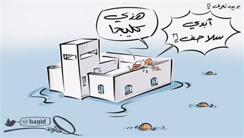 al-jazirah cartoon