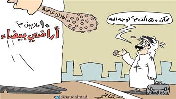 al-jazirah cartoon