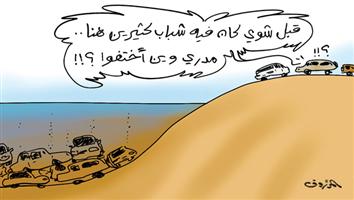 al-jazirah cartoon