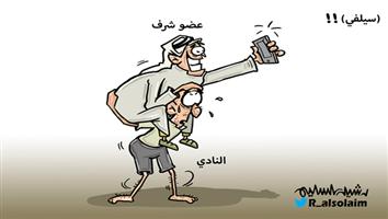 al-jazirah cartoon