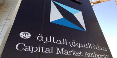 سوق المال توافق على طرح 30 % من أسهم «الأندلس العقارية» 