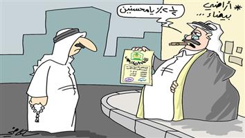 al-jazirah cartoon