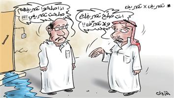 al-jazirah cartoon