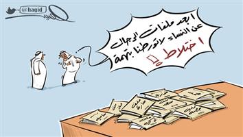 al-jazirah cartoon