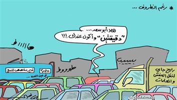 al-jazirah cartoon