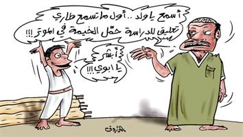 al-jazirah cartoon