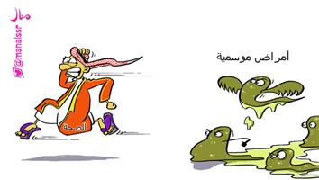 al-jazirah cartoon