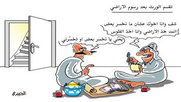 al-jazirah cartoon