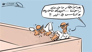 al-jazirah cartoon