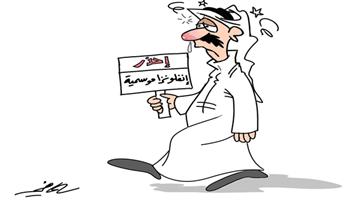 al-jazirah cartoon