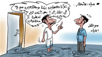 al-jazirah cartoon