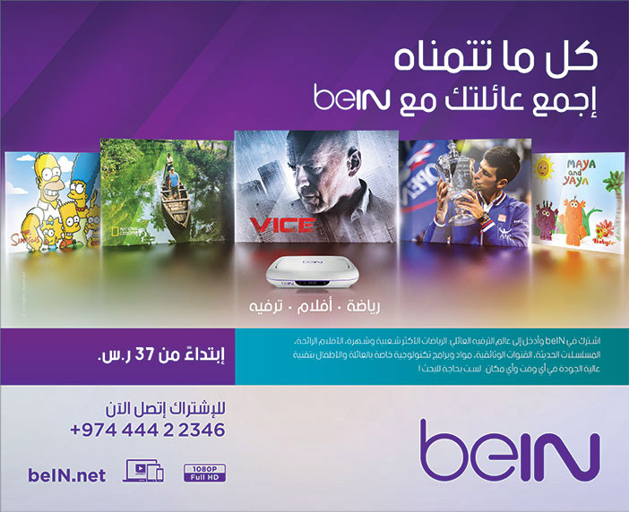 bein sport كل ما تتمناه 