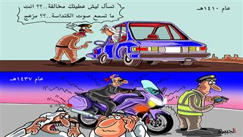 al-jazirah cartoon