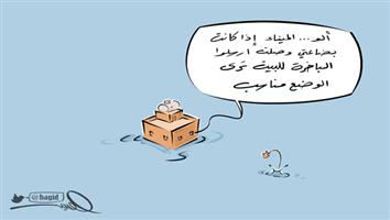 al-jazirah cartoon