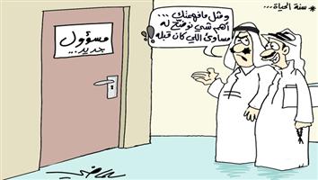 al-jazirah cartoon