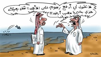 al-jazirah cartoon