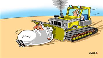 al-jazirah cartoon