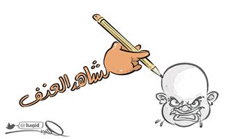 al-jazirah cartoon