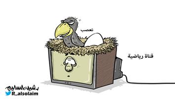 al-jazirah cartoon