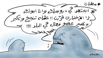 al-jazirah cartoon