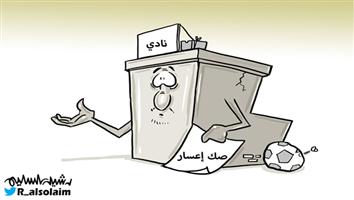 al-jazirah cartoon