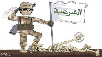 al-jazirah cartoon